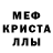 Первитин кристалл Gabocrack_YT 777