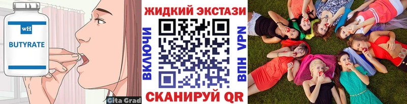 что такое наркотик  Мглин  Бутират BDO 33% 