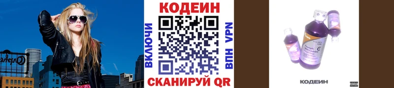 Codein Purple Drank  Мглин 