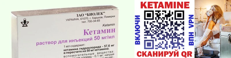 купить наркотики цена  Мглин  Кетамин VHQ 