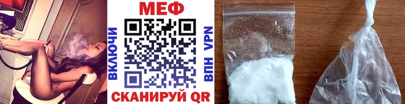 МЕФ мука купить закладку Мглин