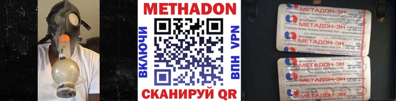 МЕТАДОН VHQ  это как зайти  Мглин  сколько стоит 