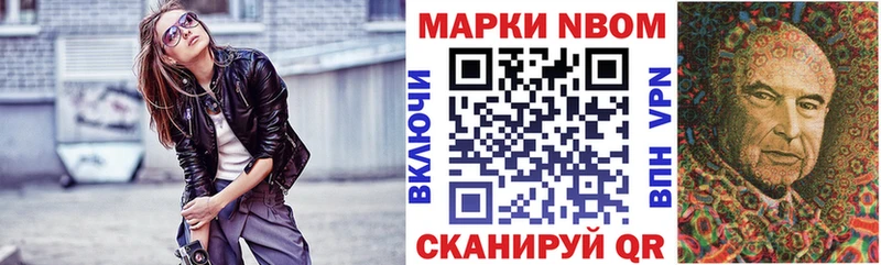 Марки 25I-NBOMe 1,5мг  где продают   Мглин 